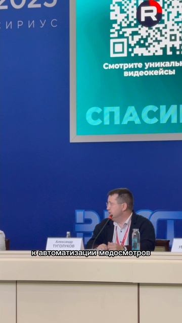 Предсменный автоматизированный медосмотр - это про недопуск или про управление здоровьем?