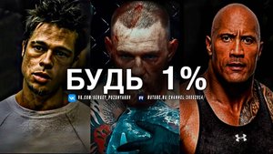 Сборник Лучших Мотивационных Речей 2025 - 20 МИНУТ СИЛЬНЕЙШЕЙ МОТИВАЦИИ