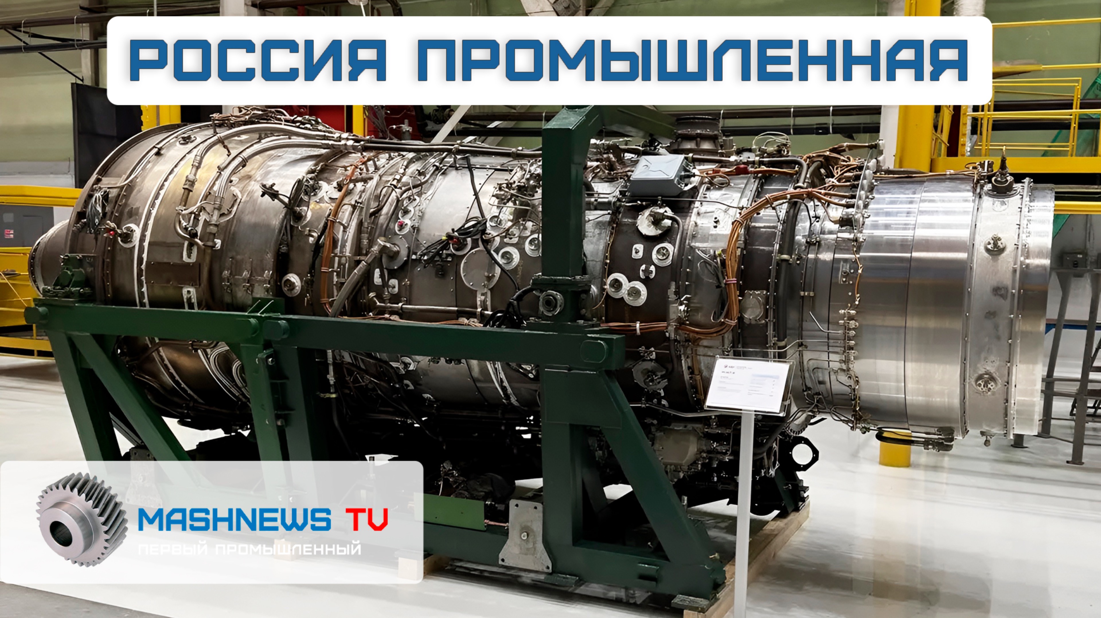 Новый индустриальный двигатель ОДК — НК-36СТ-32. Очередная партия Су-34 для ВКС России