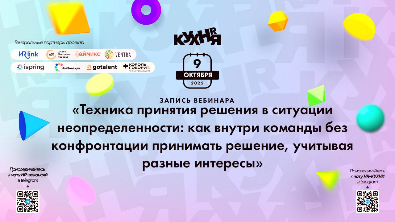 Техника принятия решения в ситуации неопределенности.