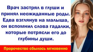 Аудиорассказ "Неожиданные роды" Жизненные истории слушать Дзен Аудиосказки Аудиокнига