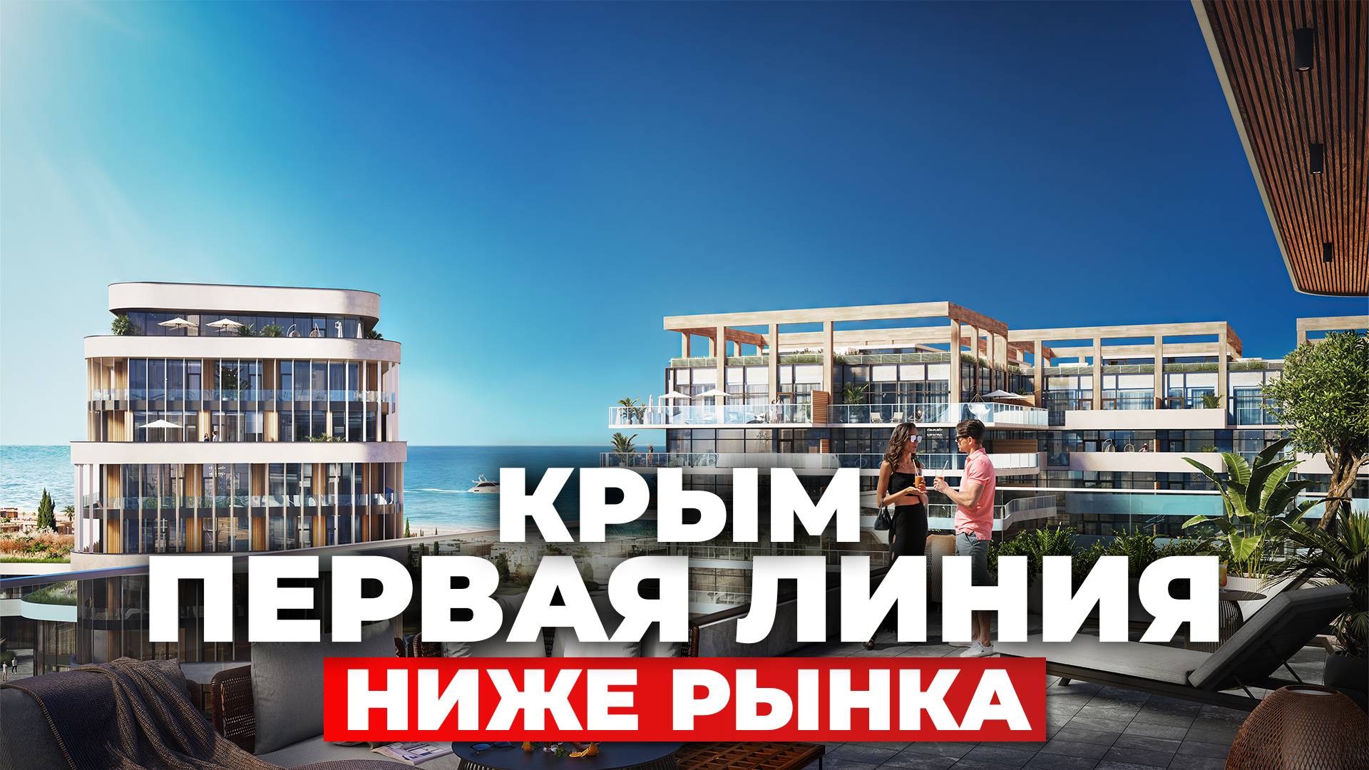 Не жди конкурентов: почему SAGA — точка роста Крыма?