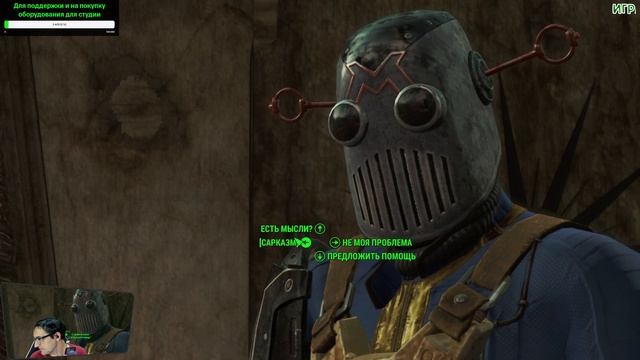 Убить Пиромана и в поисках детектива Валентайна (Fallout 4 - 027)