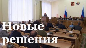 Народный Совет ЛНР принял важные социальные решения