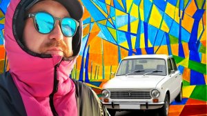 КАК У НАС УГНАЛИ МАШИНУ - ТРЕПЕТНЫЙ ВЛОГ ОТ ОТРИЦАТЕЛЬНОГО И ПОЛОЖИТЕЛЬНОГО - ГОРДОСТЬ ЗА СССР.