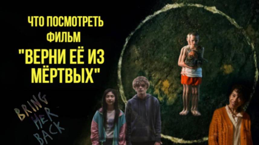 Что посмотреть - ОБЗОР 