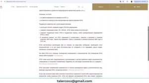 DFSA МОШЕННИКИ SCAM