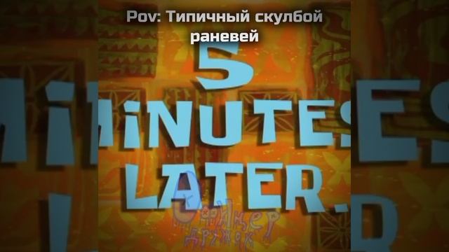 Не ну рил 🫠 идея: @BarFan_official #барбоскины #прикол #мультик #рек #рекомендации #мем #memes