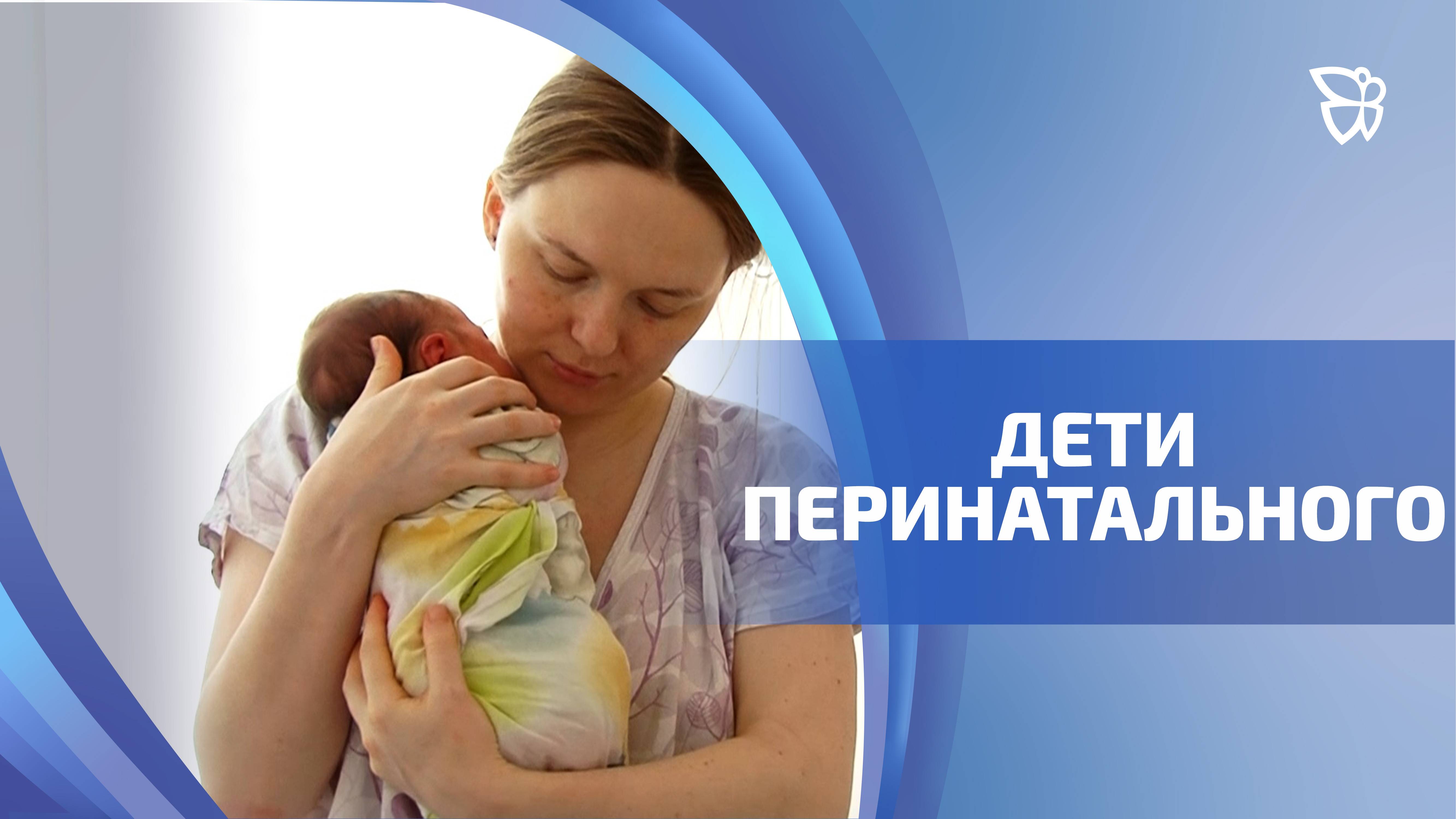 15 лет исполнилось Перинатальному центру Демидовской больницы