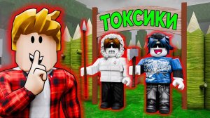 😱Пробрался на БАЗУ ТОКСИКОВ в 99 Nights in the Forest в Роблокс