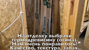Сауна в частном доме.