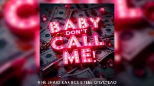 Russs - Baby Don't Call Me (Official Audio 2025)