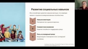 Создание внутреннего покоя: польза йоги для детей с аутизмом