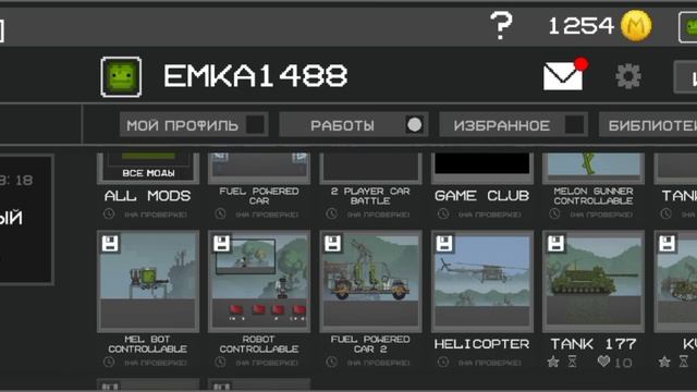 ВОТ КАКИЕ МОДЫ Я ВЫСТОВИЛ (на проверке, надеюсь примут)