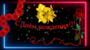 Алия! - С Днем рождения!