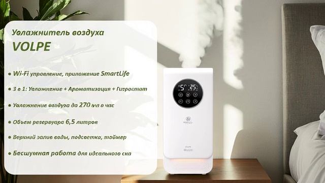 ROYAL CLIMA VOLPE
