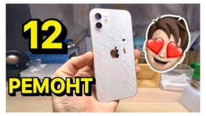 ПОЧЕМУ этой функции НЕТ в iPhone? Замена заднего стекла на iPhone 12