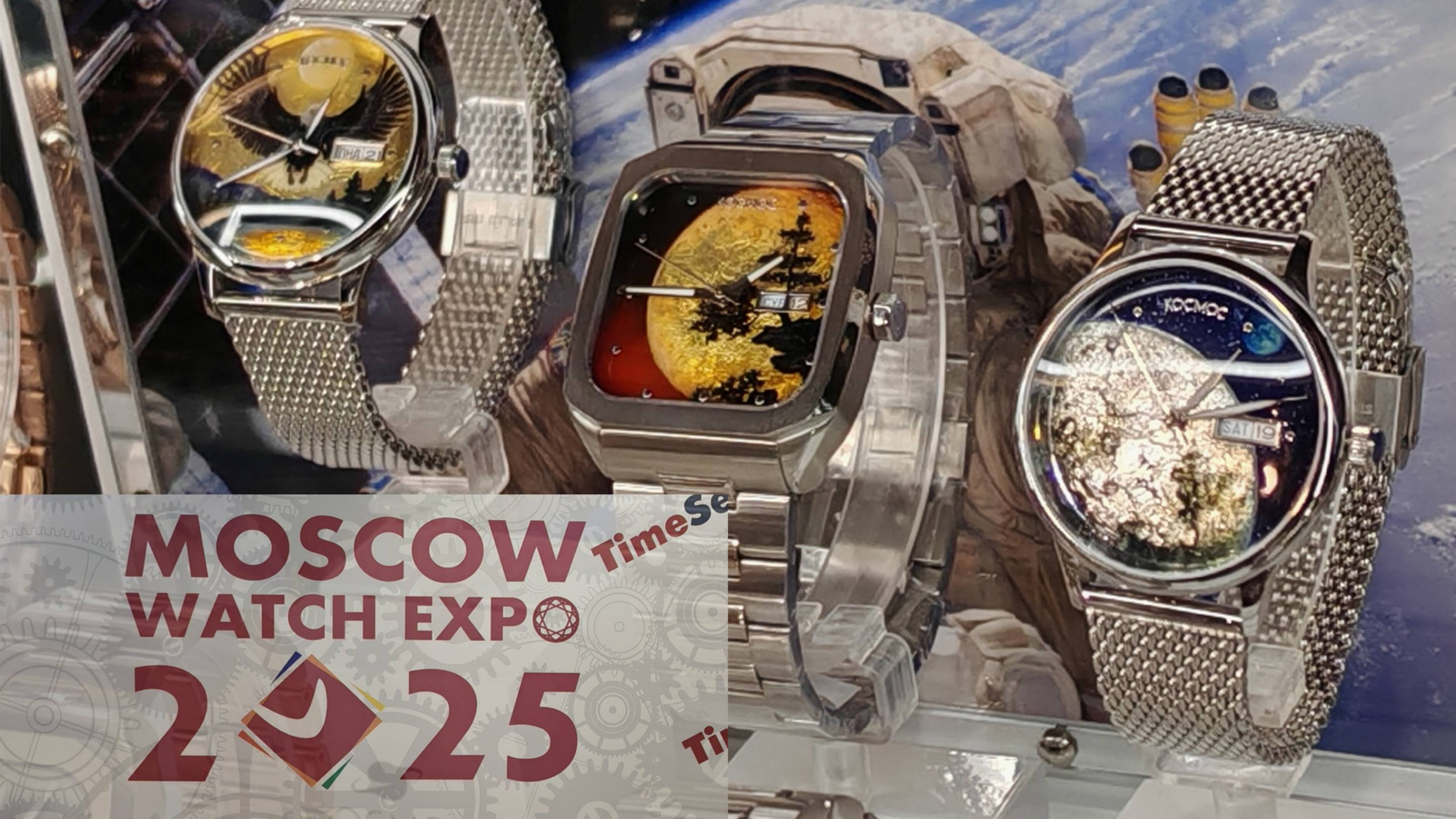 Ежегодная Moscow Watch Expo 2025