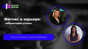 Эфир 10.10 Эксперты: Ольга Ситина, Анна Мурашко