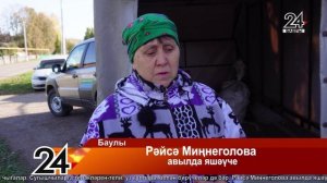 "Новости" "Хәбәрләр" от 10 октября 2025 года