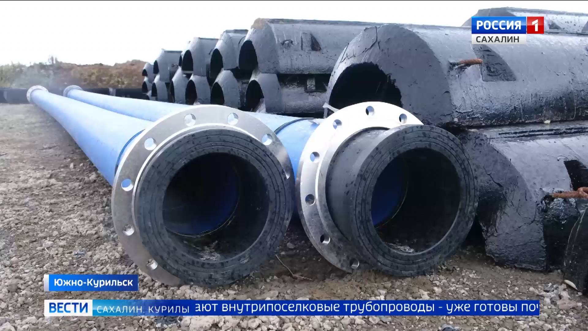 "Вести. Сахалин. Курилы". 9 октября 2025 года смотреть онлайн