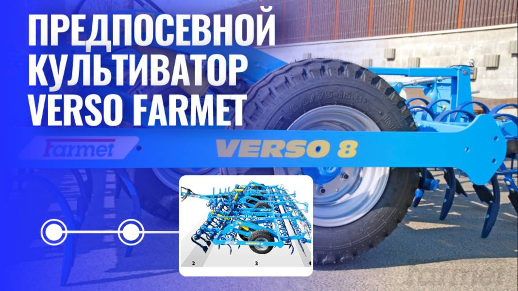 Максимальная урожайность гарантирована: культивация Verso раскрывает потенциал каждого гектара!