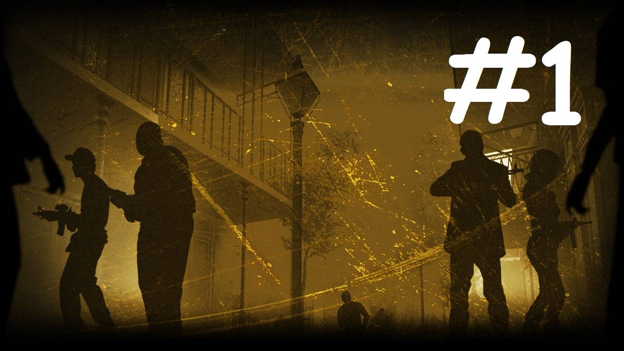 Left 4 Dead 2 прохождение #1 Читы
