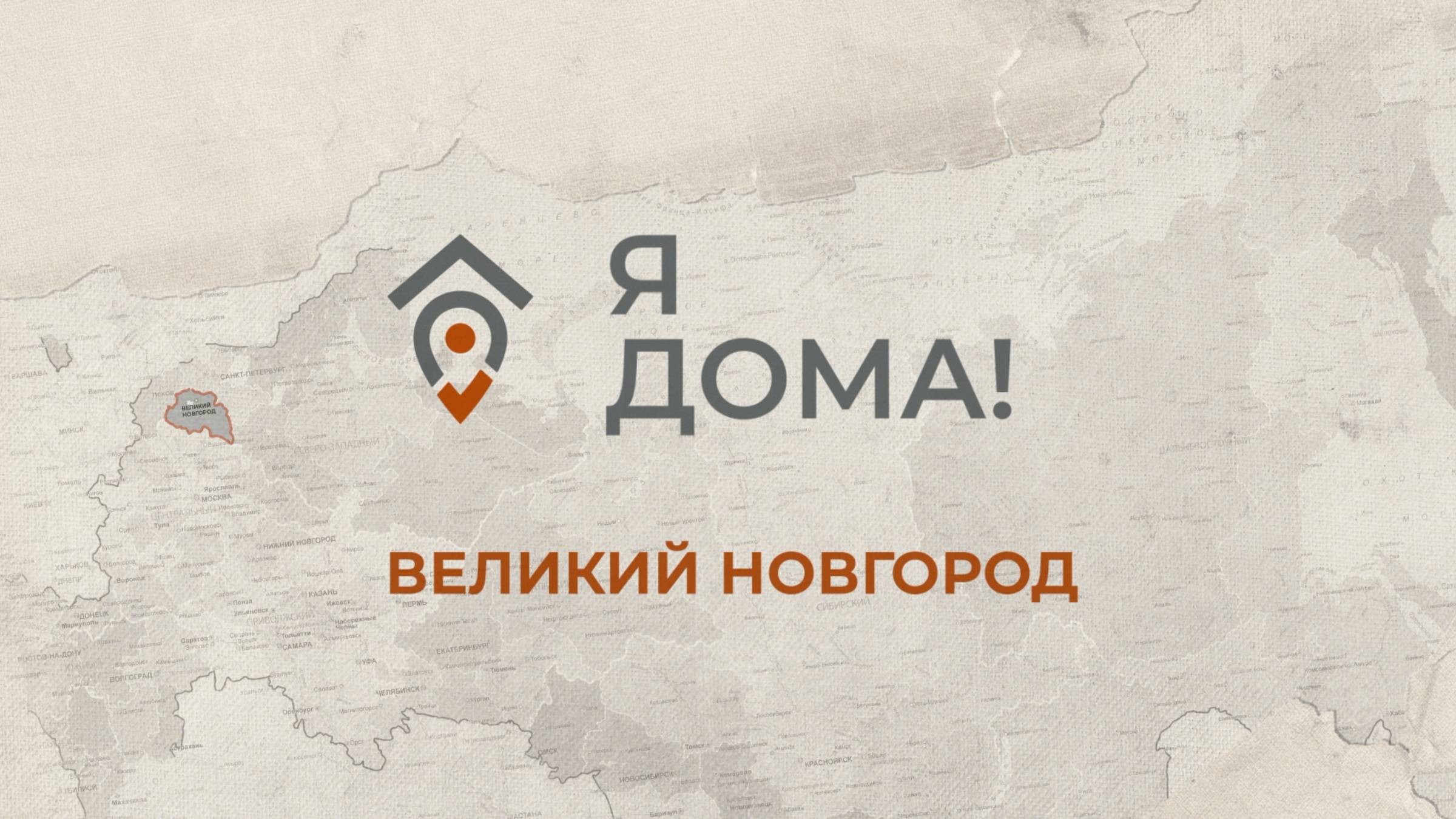 Семья оптимистов из Латвии выбирает Россию. 