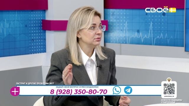За здоровье. Гастрит и другие проблемы ЖКТ. Гость студии —  Марина Перекалина