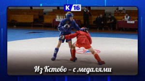 Саровские спортсмены завоевали медали на Всероссийском турнире по боевому самбо в Кстово