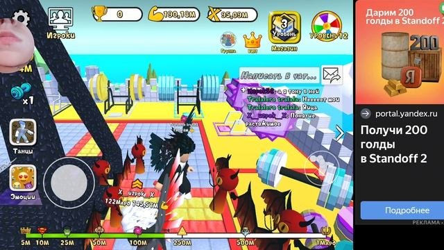 играю в качалку