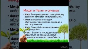 Мы выбираем жизнь