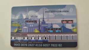 Как выгодно передвигаться на транспорте в Питере? Как сэкономить на проезде?