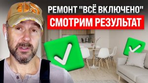 Ремонт без доплат и головной боли. Проверяем пакет «Кузнецкий мост»