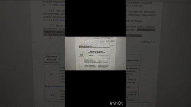 с 01.02.2026. В основном СП 71.13330.2017 раздел 7 нормы отделки отменяют.