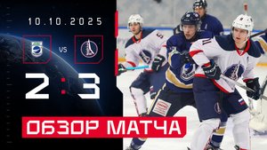 Обзор матча: МХК "Калуга" - "Буран" Москва, 10.10.2025