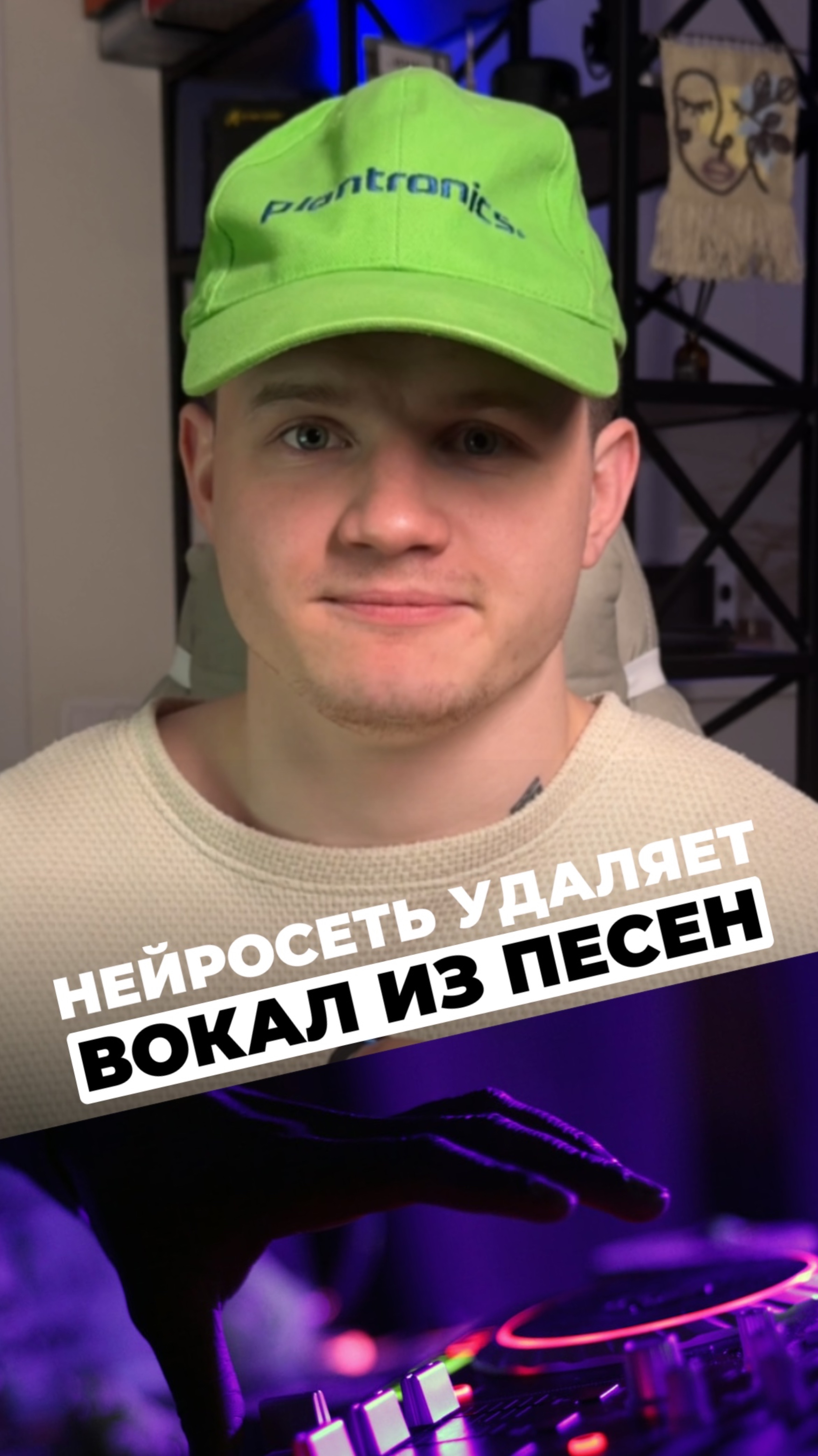 НЕЙРОСЕТЬ УДАЛЯЕТ ВОКАЛ ИЗ ПЕСЕН?!