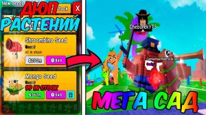 🔥НОВЫЙ БАГ КАК ДЮПАТЬ РАСТЕНИЯ В РАСТЕНИЯХ ПРОТИВ БРЕЙНРОТОВ