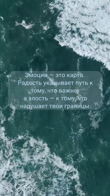 Эмоции - это карта...