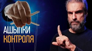 7 ошибок контроля, которые уничтожат твой бизнес