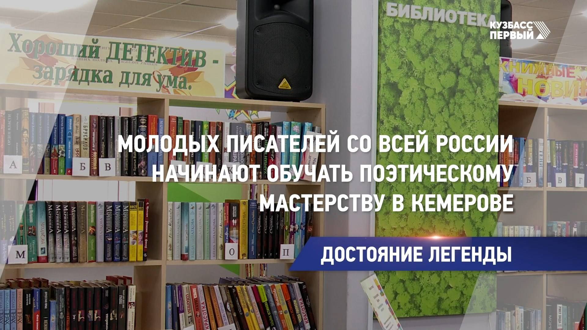 Достояние легенды