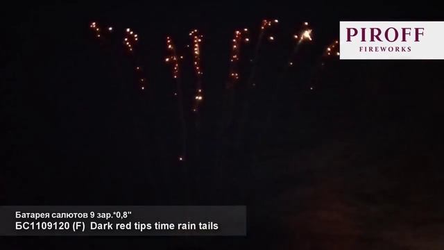 БС1109120 Ряд веерный 9*0,8