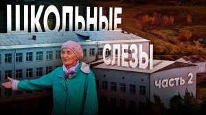 «Я даже не могу вам высказать боль, свою боль»