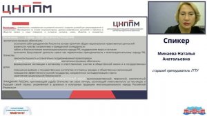 Основные ценностные установки и базовые национальные ценности.