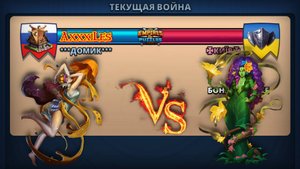 Война ➤ Бонус к атаке ➤ Домик vs КИiВ. #empiresandpazzles
