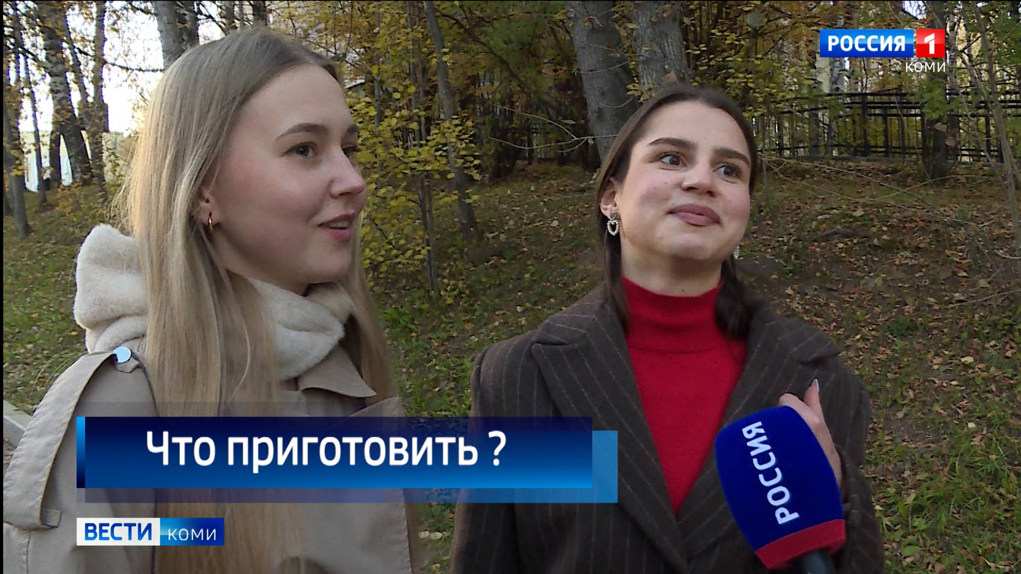 Вкусный опрос: 