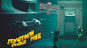 ЗЛЮЩАЯ ПАУЧИХА ◈ Little Nightmares III #3