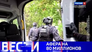 Вести Санкт-Петербург. Выпуск 11.30 от 10.10.2025