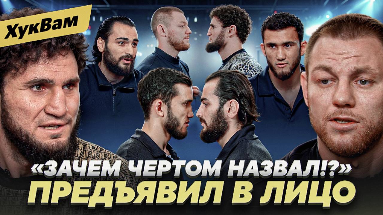 ЗОЛОТОЙ Vs ЭМИЛЬ, МАРТИН Vs АЗИАТ: ВЫЯСНИЛИ ОТНОШЕНИЯ / МЕСТЬ за САМАТА, Искандар, предъявы | ХукВам