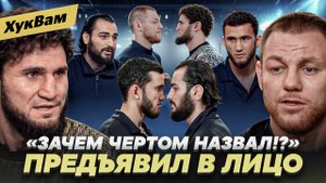 ЗОЛОТОЙ vs ЭМИЛЬ, МАРТИН vs АЗИАТ: ВЫЯСНИЛИ ОТНОШЕНИЯ / МЕСТЬ за САМАТА, Искандар, предъявы | ХукВам